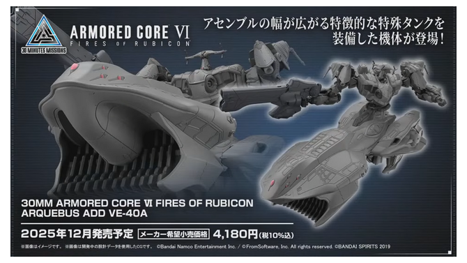 「30MM」に『アーマード・コア6』より「ARQUEBUS ADD VE-40A」ホバータンク装備機体が登場！全身の細かいディテールが圧巻