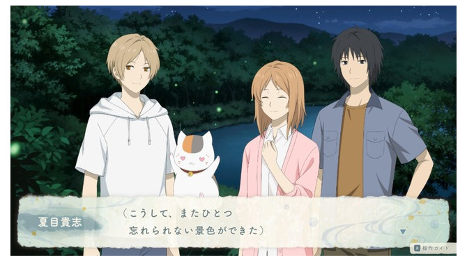 『夏目友人帳 ～葉月の記～』先行プレイレポート