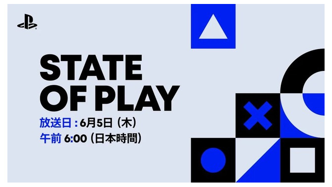 『State of Play』6月5日午前6時に放送！PS5向けタイトル情報を配信予定