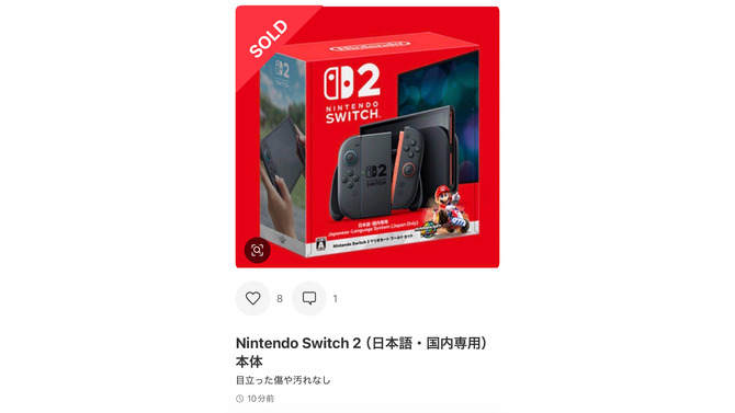 「スイッチ2」メルカリで早くも転売始まる…本体単品で出品しながら、画像に「マリオカート ワールド セット」を使用する汚い手口も