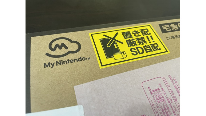 「スイッチ2」配送のヤマト運輸には“置き配厳禁”指示か―盗難トラブル対策？外箱にステッカー