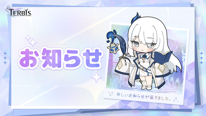 美麗アニメーションが特徴の新作RPG『TERBIS』CBT期間決定！PC・スマホのクロスプレイ対応で気軽に遊べる