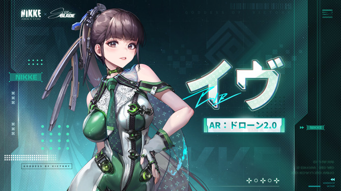 『勝利の女神：NIKKE』に『Stellar Blade』「イヴ」「レイヴン」実装！ タイプやバーストスキルも判明、「リリー」はSRで配布