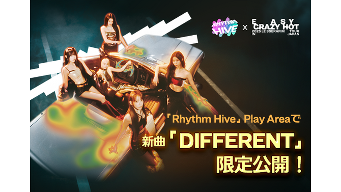 LE SSERAFIMの新曲が遊べる！「2025 LE SSERAFIM TOUR ‘EASY CRAZY HOT’ IN JAPAN」会場に『Rhythm Hive』プレイゾーンが設置―限定フォトカードのプレゼントも