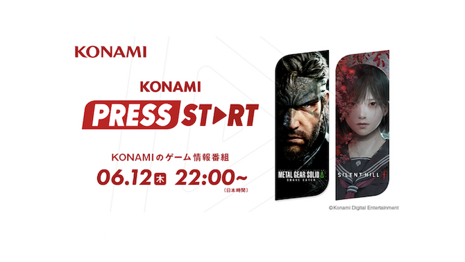 コナミ公式ゲーム情報番組「KONAMI PRESS START」6月12日22時より放送！『SILENT HILL f』『METAL GEAR SOLID Δ: SNAKE EATER』など最新ラインアップ情報