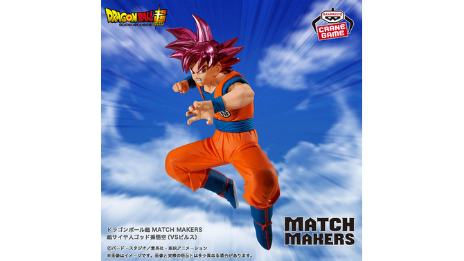 「ドラゴンボール超」熱いバトルが蘇る！「超サイヤ人ゴッド孫悟空」VS「ビルス」プライズフィギュアが6月12日より順次展開