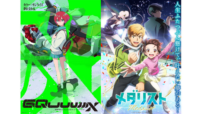 「メダリスト」つるまいかだ先生による「ガンダム ジークアクス」とのコラボイラストが豪華すぎる…！結束いのりとマチュたちが夢の共演