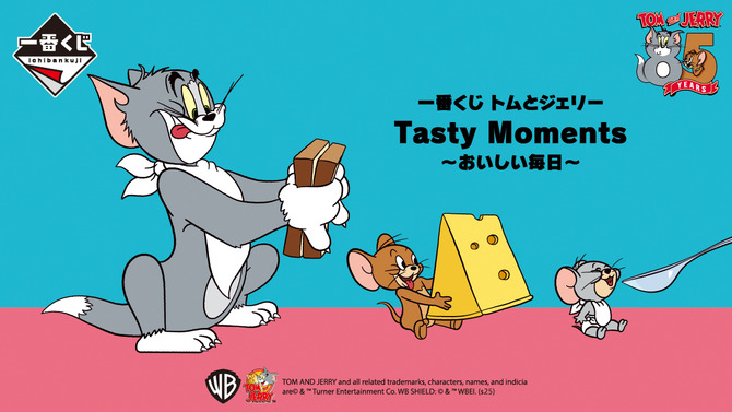 「トムとジェリー」新作一番くじ全ラインナップ公開！A賞はぺちゃんこになった表情の焼き印が入るホットサンドメーカー、作中再現のぬいぐるみも