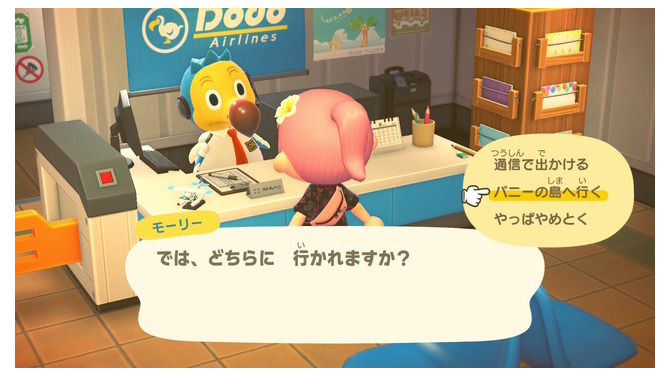 『あつまれ どうぶつの森』