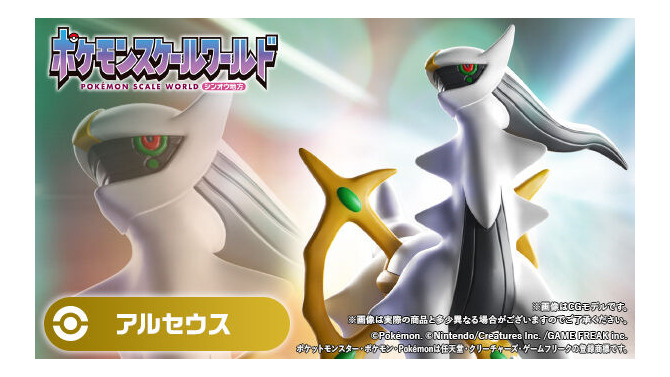 「ポケモンスケールワールド」シンオウ地方のフィギュアが再受注！ジムリーダー・ナタネ＆ドダイトス、幻のポケモン・アルセウス含む3商品