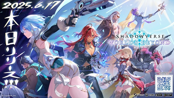 新作『シャドバ ワールズビヨンド』リリース記念で『ウマ娘』『グラブル』などがお祝いイラストを投稿―ゴルシ&エース、ルリア&ビィ&ドライツェーンなどなど
