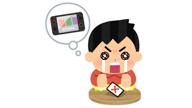 「ゲーム機の抽選に外れた人のイラスト」いらすとや公式サイトより