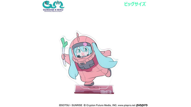 「ガンダム」45周年記念「初音ミク」コラボグッズがプレバンで予約受付実施！可愛すぎる「シャアザクぐるみ」など、特別に描かれたイラストを使用