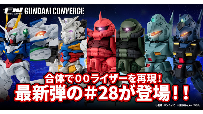 ダブルオーとオーライザーは合体可能！「ガンダム コンバージ」第28弾のラインナップ解禁―「白いガンダム」「ジム・カスタム」も揃った全7種