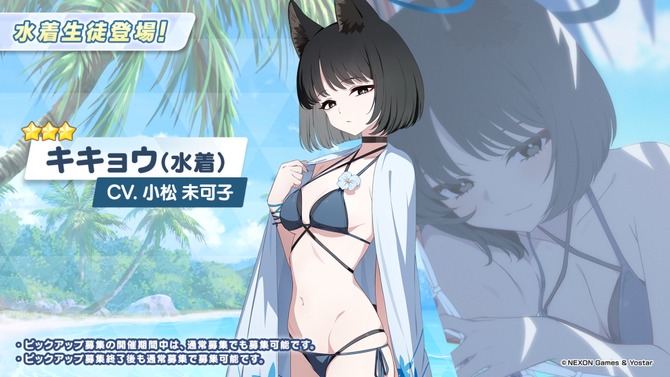 『ブルアカ』これが百花繚乱の水着…！ユカリ、レンゲ、キキョウが水着生徒で新実装―イベントNPCには「水着ナグサ」も【生放送まとめ】