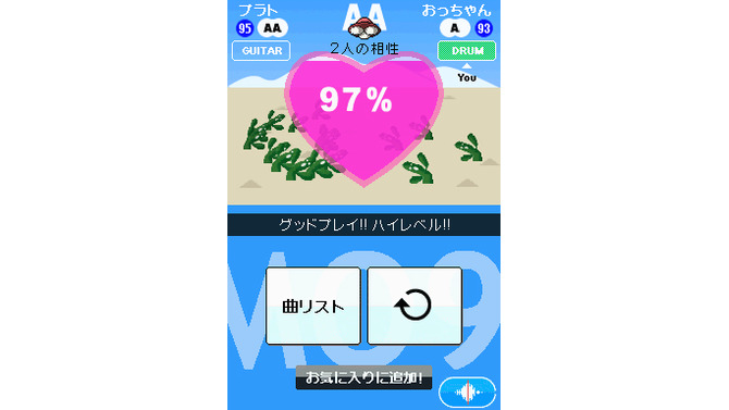 じゃかじゃかミュージック！