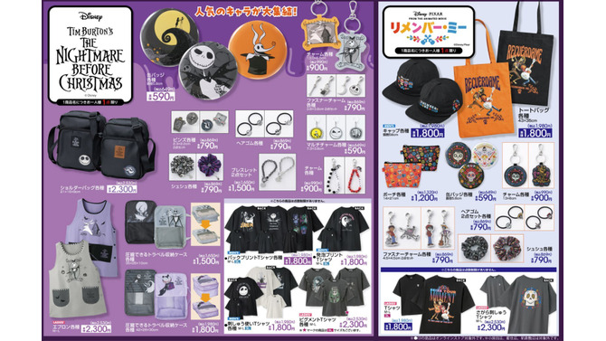 アベイルにて、さまざまな「ディズニー」作品のグッズが6月28日発売！アパレルから雑貨、アクセサリーまで豊富に用意