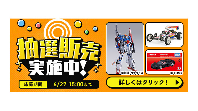 ガンプラ「RX-78-2ガンダム」や「マイフリ」も！プルツーや『ウマ娘』サイレンススズカなど、DMM通販にて抽選販売実施中