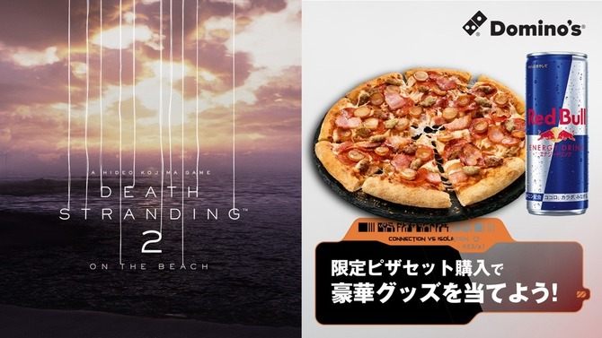『デススト2』とドミノ・ピザがコラボ！小島監督のサイン入りコントローラーが当たる豪華キャンペーンも