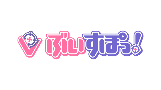 VTuberグループ「ぶいすぽっ！」AIイラストのルールを明文化―ファンアートタグを使用しない&専用ハッシュタグをお願い