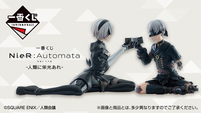 「NieR:Automata Ver1.1a」新作一番くじは“名シーン”に注目―2B、9S、A2たちの印象的な姿がフィギュアに
