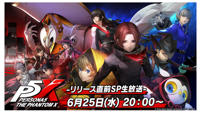 『P5X』配信前夜に生放送！本渡楓、野中藍ら豪華声優陣が出演しリリース後スケジュールも紹介予定