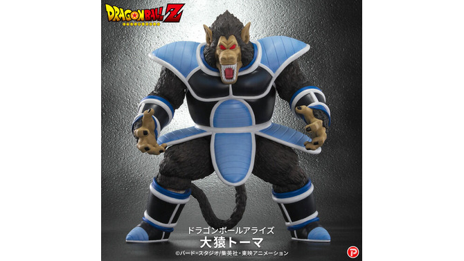 抱えるほどデカい！「ドラゴンボールZ」より「大猿トーマ」が大迫力の全高約30cmサイズで立体化