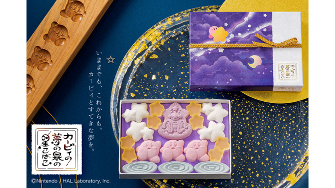 老舗京菓子店とコラボした「カービィの 夢の泉の星こばこ」が復活販売！すなおでやさしい甘さが広がる大人気商品