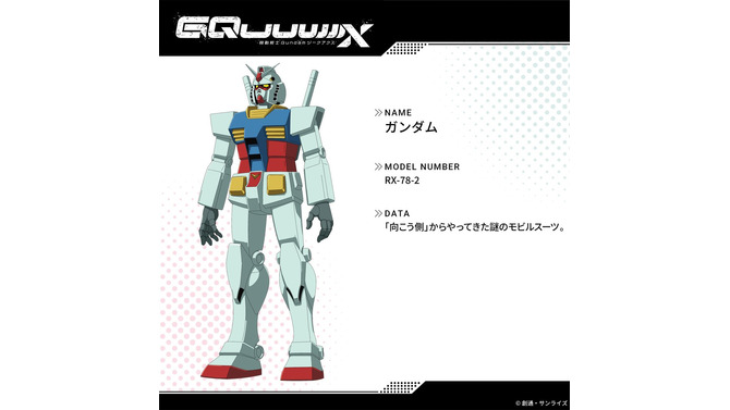 最後の機体紹介は伝説的なアイツ…「ガンダム ジークアクス」最終回の登場メカ情報解禁―「ところでなんでデカくなったの？」