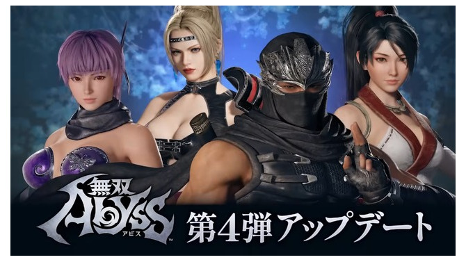 『無双アビス』に「リュウ・ハヤブサ」「あやね」「紅葉」「レイチェル」参戦！第4弾アップデート映像公開―配信は7月4日に決定