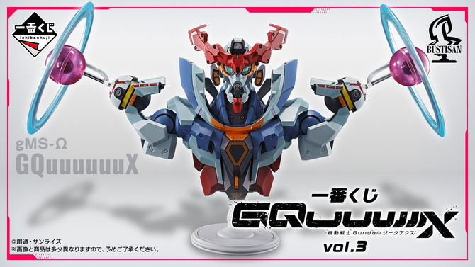 「ガンダム ジークアクス」一番くじ第3弾が発売決定！圧倒的な存在感の「GQuuuuuuX」胸像、「マチュ」フィギュア先行公開