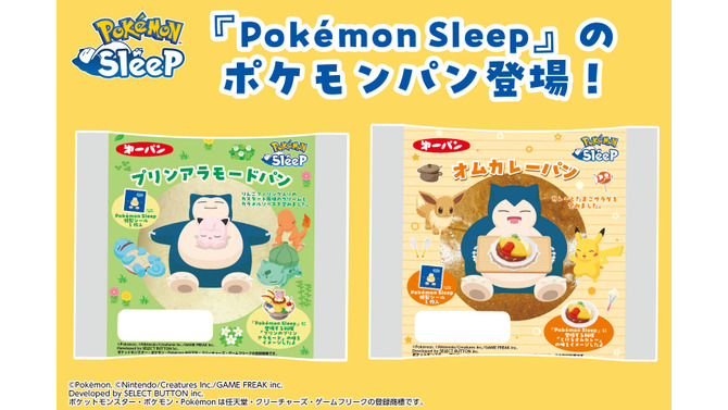 ルカリオ、ピカチュウたちの寝顔シールが可愛い！『ポケモンスリープ』ポケモンパンが7月1日発売―特製シールは全25種