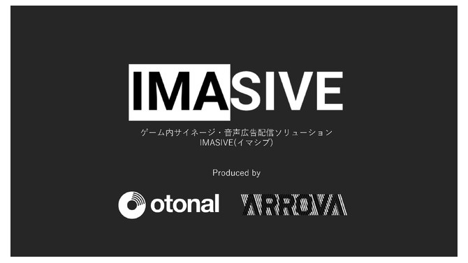 ゲーム体験を阻害しない広告を実現、ARROVAとオトナルが新サービスを発表