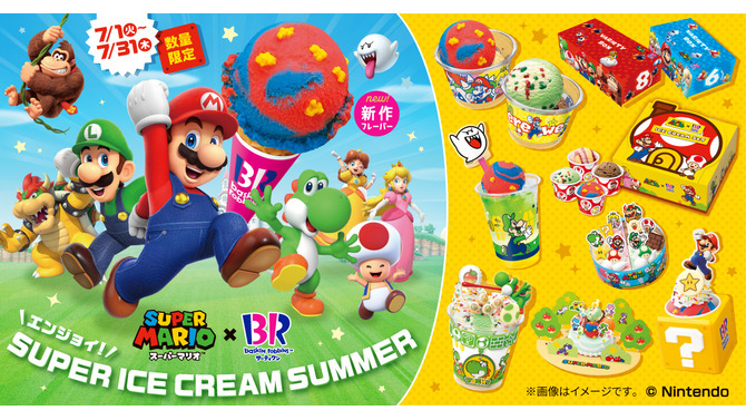 『スーパーマリオ』×「サーティワン」コラボが7月1日から開催！マリオカラーの新フレーバー、“ハテナブロック”カップ付きサンデーなど盛り沢山