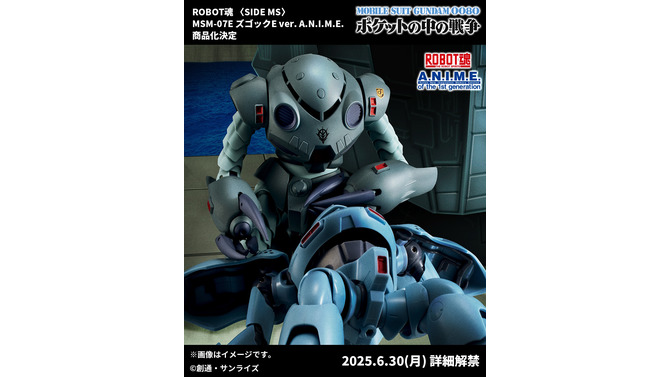 ガンダム0080 ポケ戦より「ズゴックE」がROBOT魂 ver. A.N.I.M.E.に出撃！ジオンによる一年戦争最高クラスの水陸両用MS