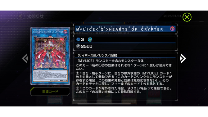 『遊戯王 マスターデュエル』新パックで「M∀LICE」参戦！「B・F」や「天威」にも新カードが追加