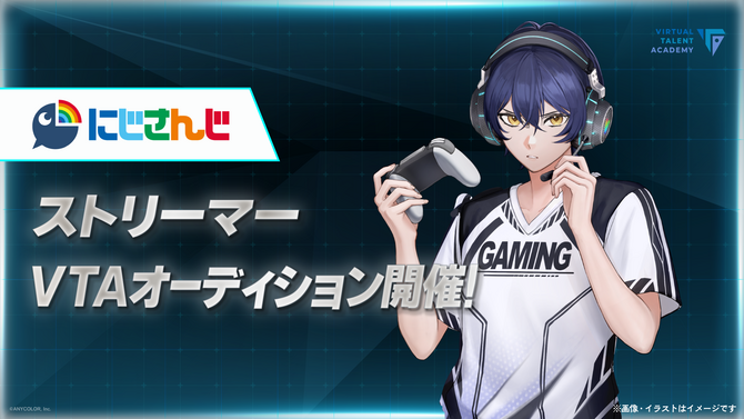 VTuberグループ「にじさんじ」発タレント育成プロジェクト「VTA」入学オーディション開始―ストリーマー、ゆめかわ女性ライバー、男性お笑いコンビを募集