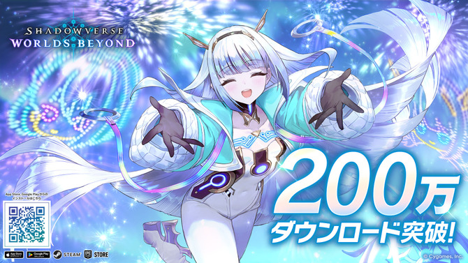 『シャドバWB』200万DL突破！6月17日のリリースから2週間ほどで達成―記念に「プレミアムオーブ」が配布