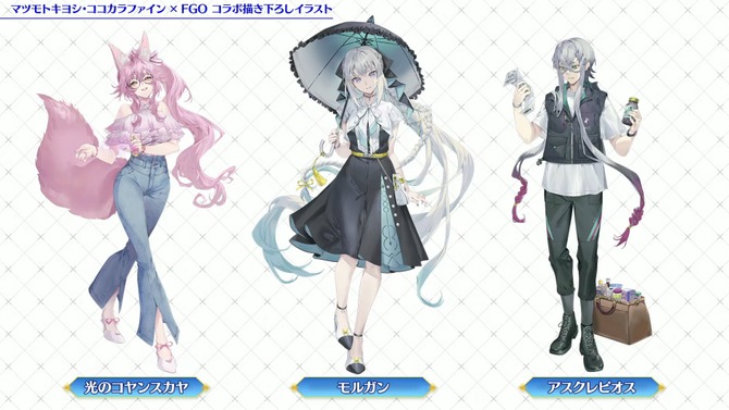 『FGO』×「マツキヨココカラ」コラボの描き下ろしイラストが尊い！日傘モルガンにカジュアルな高杉、光コヤンも可愛すぎ