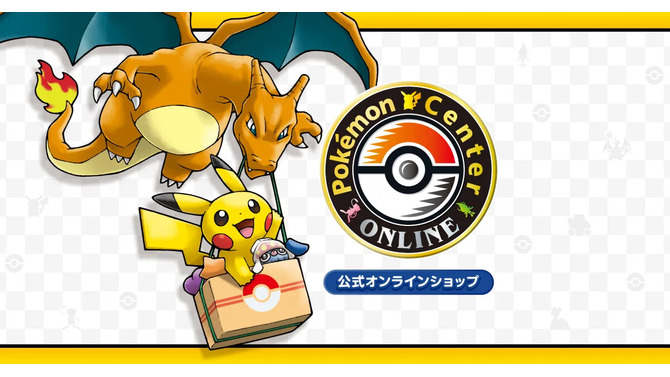 ポケセンオンライン、約10日ぶりに再開―不正ログイン発生のため全会員のパスワードをリセット