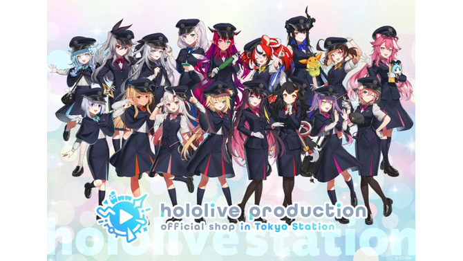 ホロライブ・AZKiや赤井はあとら17名が駅員風衣裳に！「hololive Station」第4弾グッズが7月17日発売、入場の事前抽選を実施