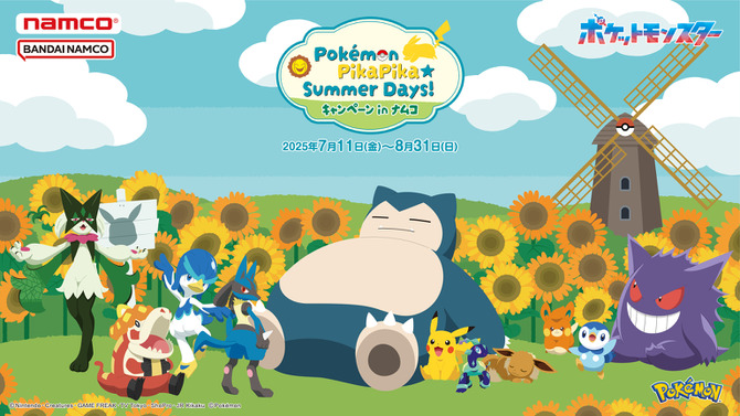 夏がテーマの『ポケモン』キャンペーンが全国のナムコにて開催決定！ポッチャマの大きなぬいぐるみや、オリジナルグッズがもらえる「ナムコくじ」を実施