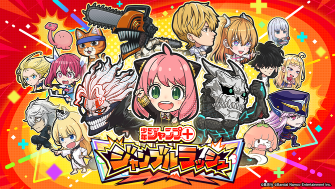 「チェンソーマン」「SPY×FAMILY」「ダンダダン」キャラが大集結!? 「少年ジャンプ+」10周年記念ゲーム『ジャンプ+ジャンブルラッシュ』が2025年秋配信へ