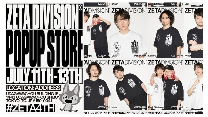 「ZETA DIVISION」初のポップアップストア、4周年記念で渋谷に登場―限定Tシャツの先行販売など実施