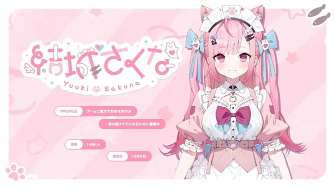 人気VTuber結城さくな、担当イラストレーター・がおう氏の不適切行為を巡り対応を説明―「イラスト使用は控える」「活動は今後も継続」
