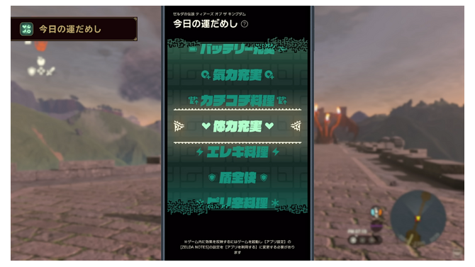 『ゼルダの伝説 ティアキン』マスターソードが眠りから正しく回復へ―スイッチ2版「ZELDA NOTES」の不具合修正する更新データ配信