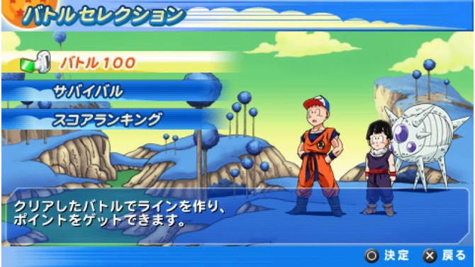 ドラゴンボール タッグバーサス