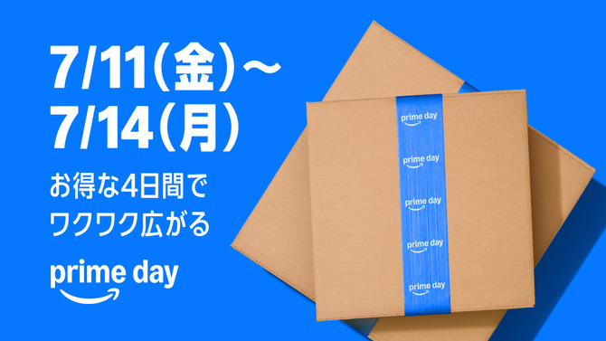 【Amazonプライムデー】先行セールが7月8日より開始！Amazonデバイスやゲーム関連製品も早速お買い得に
