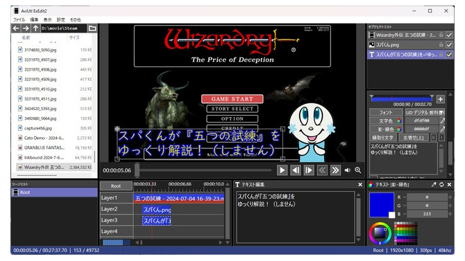 動画編集フリーソフト「AviUtl ExEdit2 テスト版」が公開。「AviUtl」と拡張編集機能を同一化したWin10以降対応バージョン