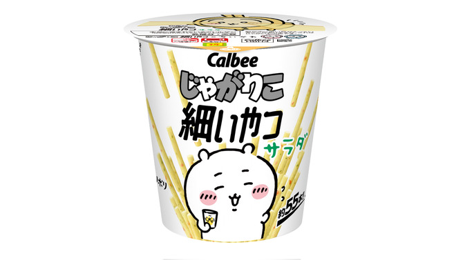 「ちいかわ」×「じゃがりこ細いやつ」が初コラボ！ハチワレやうさぎたちが可愛い“限定パッケージ”を7月中旬より展開